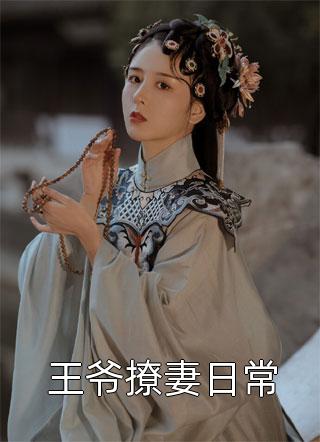 龙吞私子：从风水寻龙穴开始改命精选小说推荐