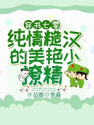 悠闲山农长篇小说